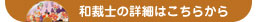 着付教室のご案内