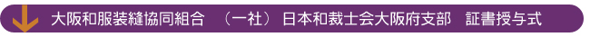 証書授与式